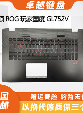 原装 ASUS华硕 ROG 玩家国度 GL752V GL752VL GL752VW C壳键盘 US