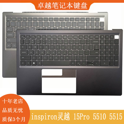 戴尔灵越55105515C壳键盘