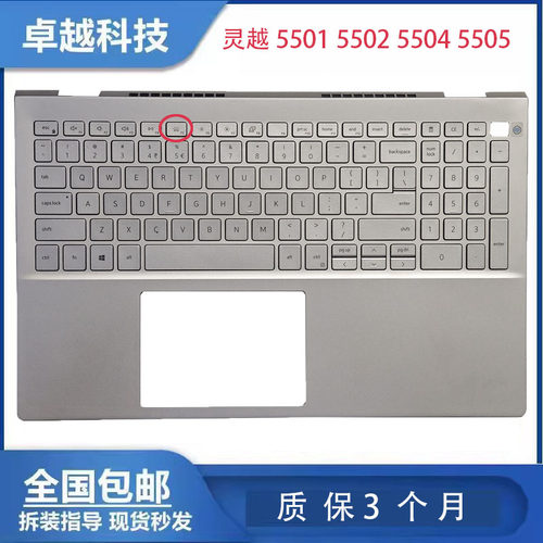 戴尔灵越55015502C壳键盘US