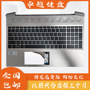 M12026 ZHAN 001 Q229 总成一体TPN 更换HP惠普 C壳键盘