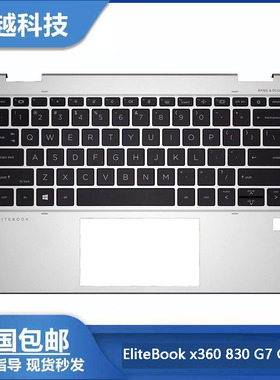 全新惠普HP EliteBook x360 830 G7 G8外壳掌托C壳键盘M46071-001