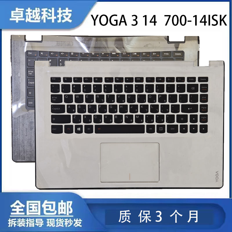 适用 Lenovo/联想 YOGA 3 14  YOGA 700-14ISK C壳键盘 触摸 一体