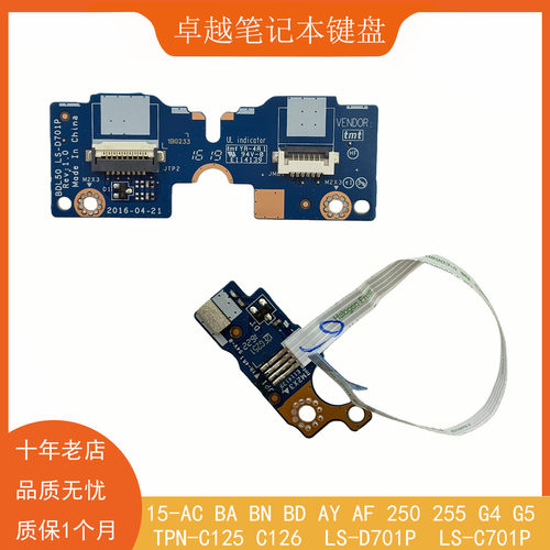 惠普15-ACBABNC126开机小板