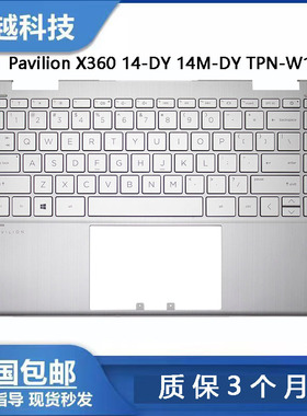 全新 HP惠普 Pavilion X360 14-DY 14M-DY TPN-W146 键盘C壳 掌托