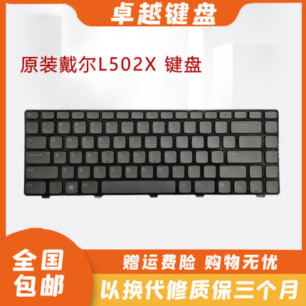DELL 戴尔 Vostro V131 V3450 3550 N4110 XPS15 3460 L502X 键盘