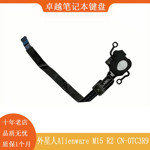 外星人M15R2指纹器开机板