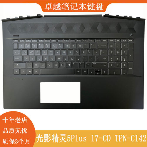 惠普17-CD17T-CDC142C壳键盘