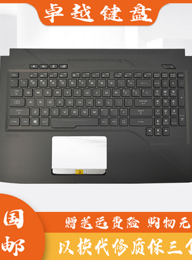 原装 华硕 ROG 玩家国度 枪神 GL703GM GL703VM GL703GS C壳键盘