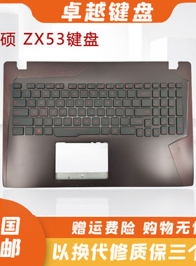 全新华硕 ZX53V FX53V FZ53V KX53V FX553V GL553VW  c壳键盘总成