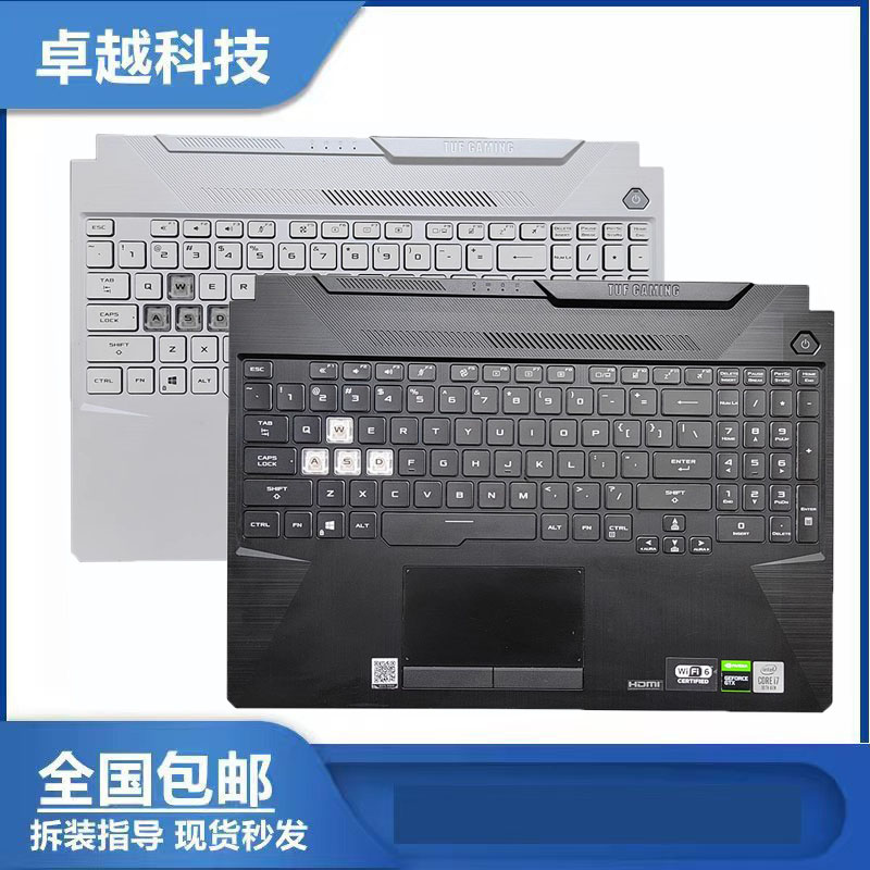 华硕FA506FX506c壳带键盘