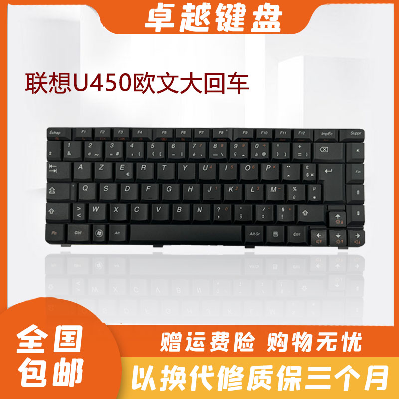 适用Lenovo联想 U450 V360 V360A V360G U450A 20058 笔记本键盘