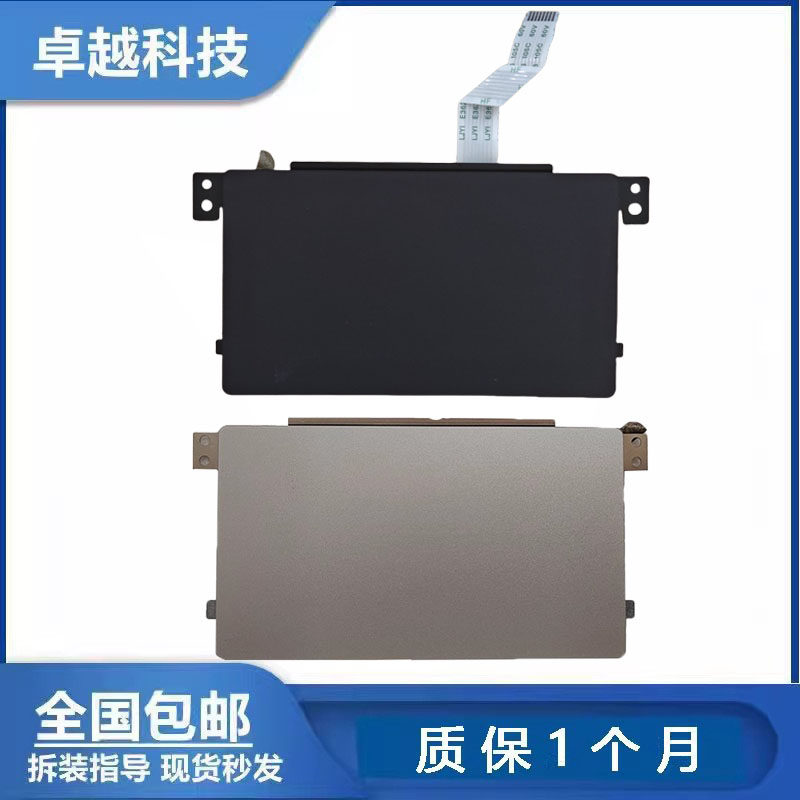 戴尔 灵越 Inspiron 13 7300 7306 2-in-1 触摸板  鼠标板 触控板