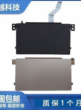 戴尔 灵越 Inspiron 13 7300 7306 2-in-1 触摸板  鼠标板 触控板