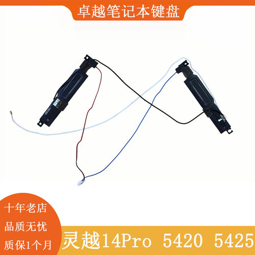 戴尔灵越54205425内置喇叭