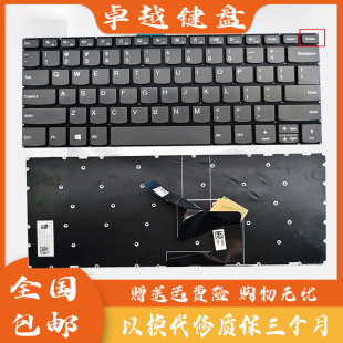 14IKB E43 330S 80笔记本键盘 昭阳K43C 适用联想v330