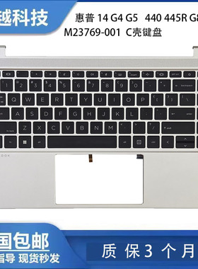 原装 HP/惠普 ZHAN66 PRO 14 G4 G5 440 G8 G9 445R C壳键盘 总成