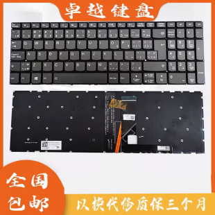 330S 15IKB V330 适用联想 15AST V130 键盘 潮7000