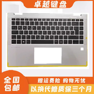 X360 主机上盖 1040 C壳键盘外壳掌托 全新HP惠普Elitebook