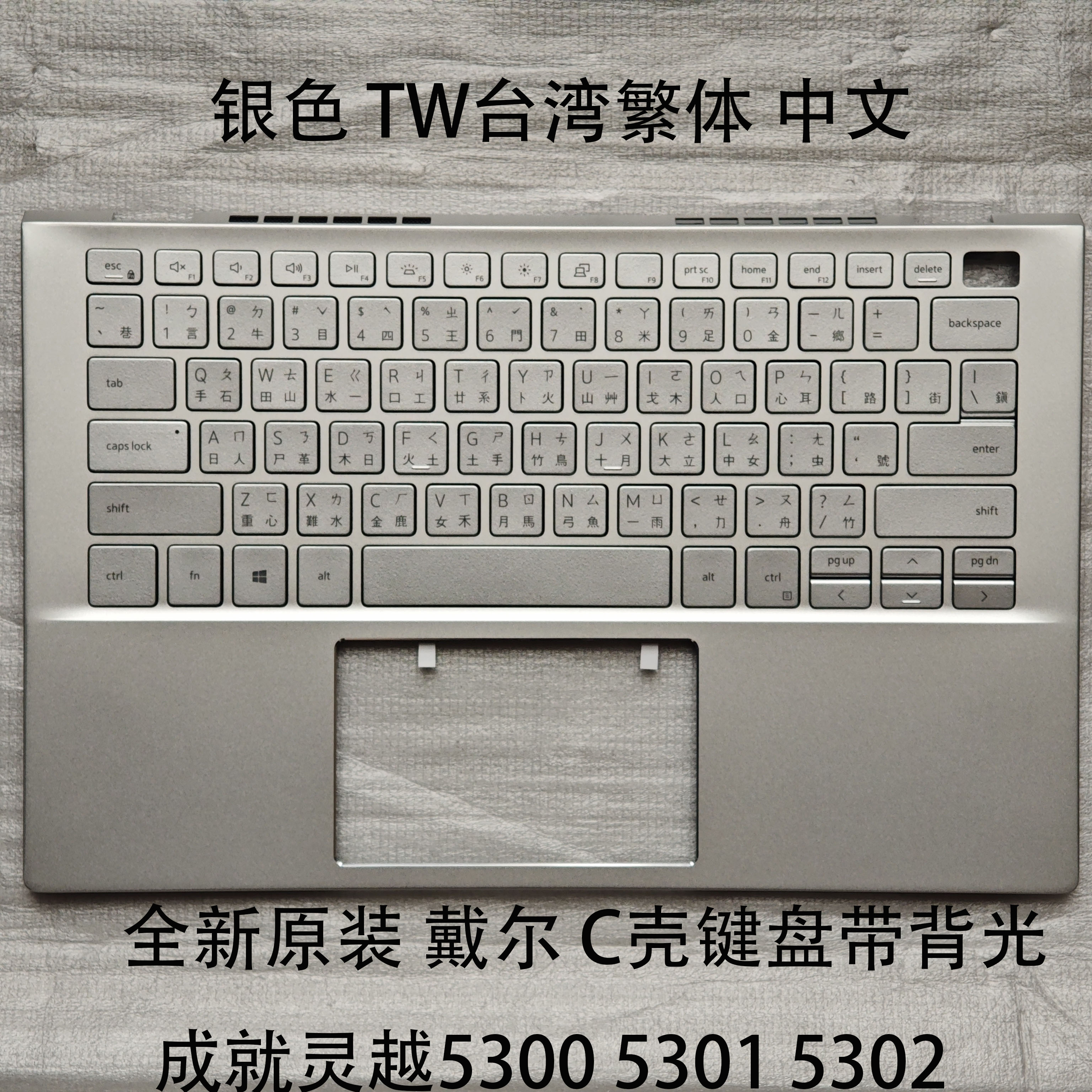 灵越530053015302TW繁体