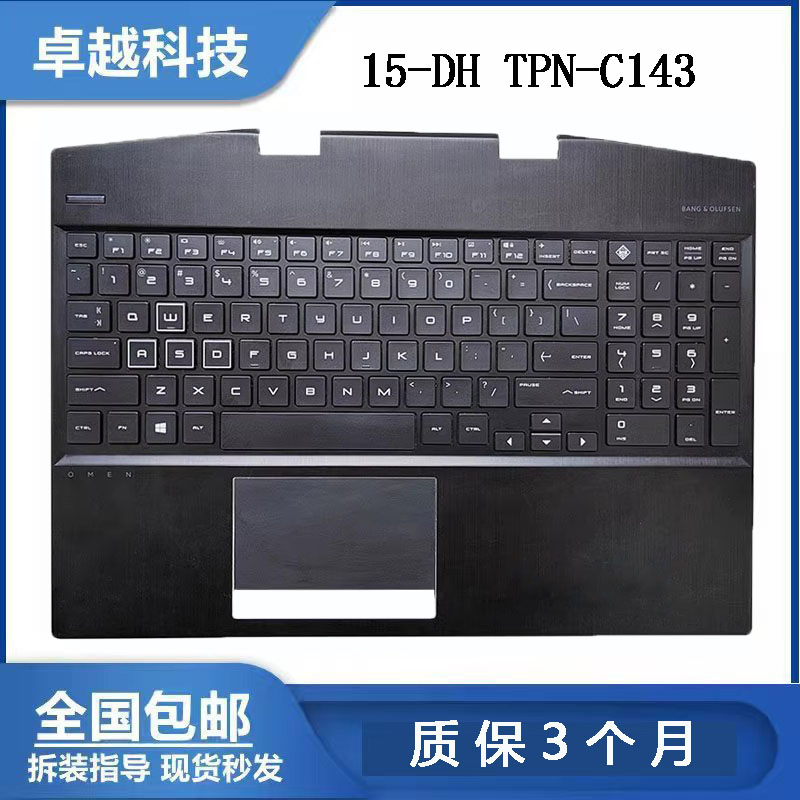 惠普15-DHTPN-C143C壳键盘