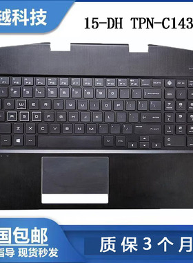 全新 HP惠普 暗影精灵5 AIR 15-DH TPN-C143 笔记本 C壳键盘 外壳