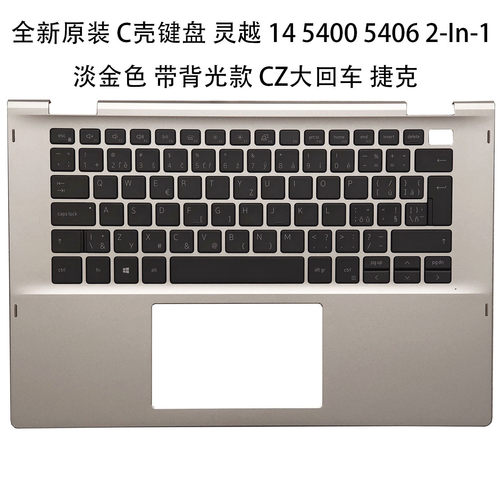 戴尔灵越5406C壳键盘CZ大回车