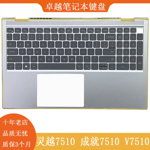 戴尔15Plus7510C壳键盘外壳