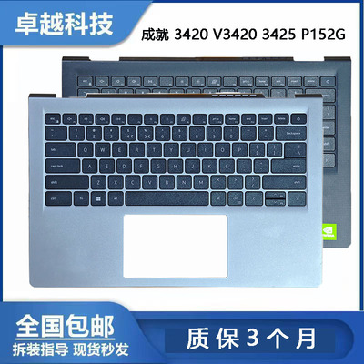 戴尔v3420成就C壳键盘总成