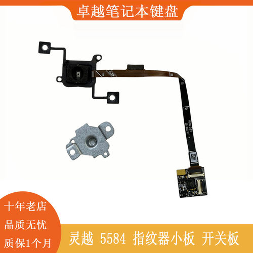 戴尔灵越5584P85F开关小板
