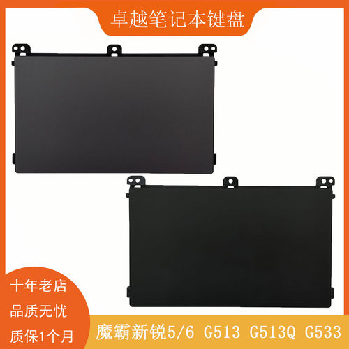 华硕G513QG533触摸板
