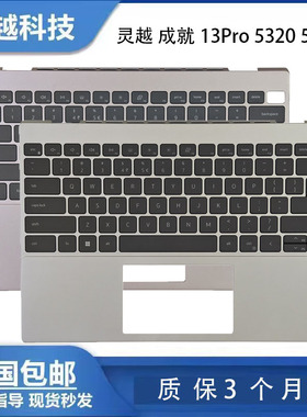 原装 DELL 戴尔灵越 成就 13Pro 5320 5330 C壳键盘 外壳总成一体