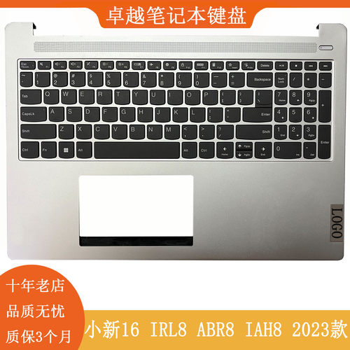 小新16IRL8ABR8C壳键盘掌托