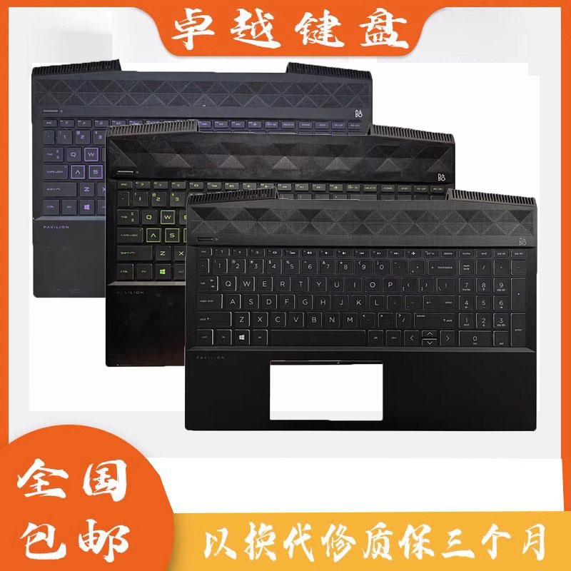 惠普15-CXTPN-C133C壳带键盘