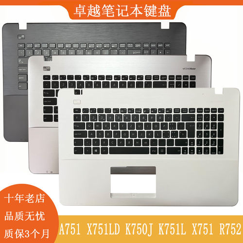 华硕A751X751LDC壳键盘掌托