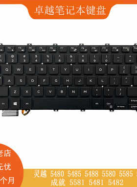 戴尔灵越5480 5485 5488 5580 5585 5588 V5481 V5482 V5581 键盘