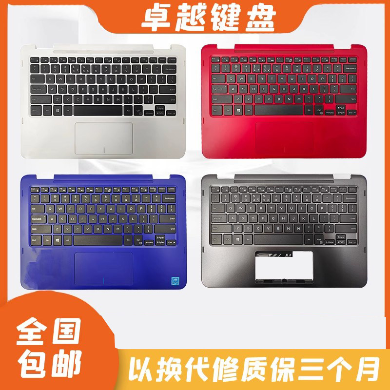 戴尔 Dell Inspiron 11 3168 笔记本C壳键盘 一体触摸板 背光