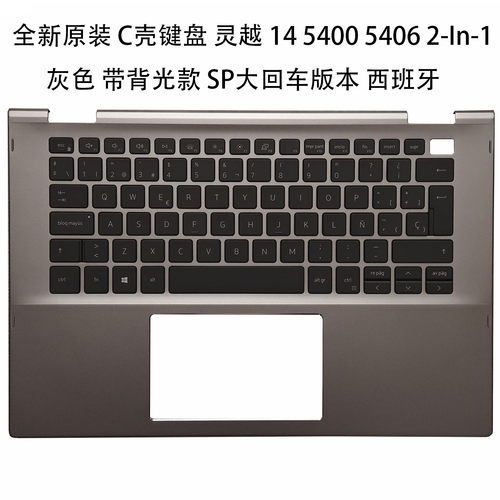 戴尔54005406C壳键盘掌托