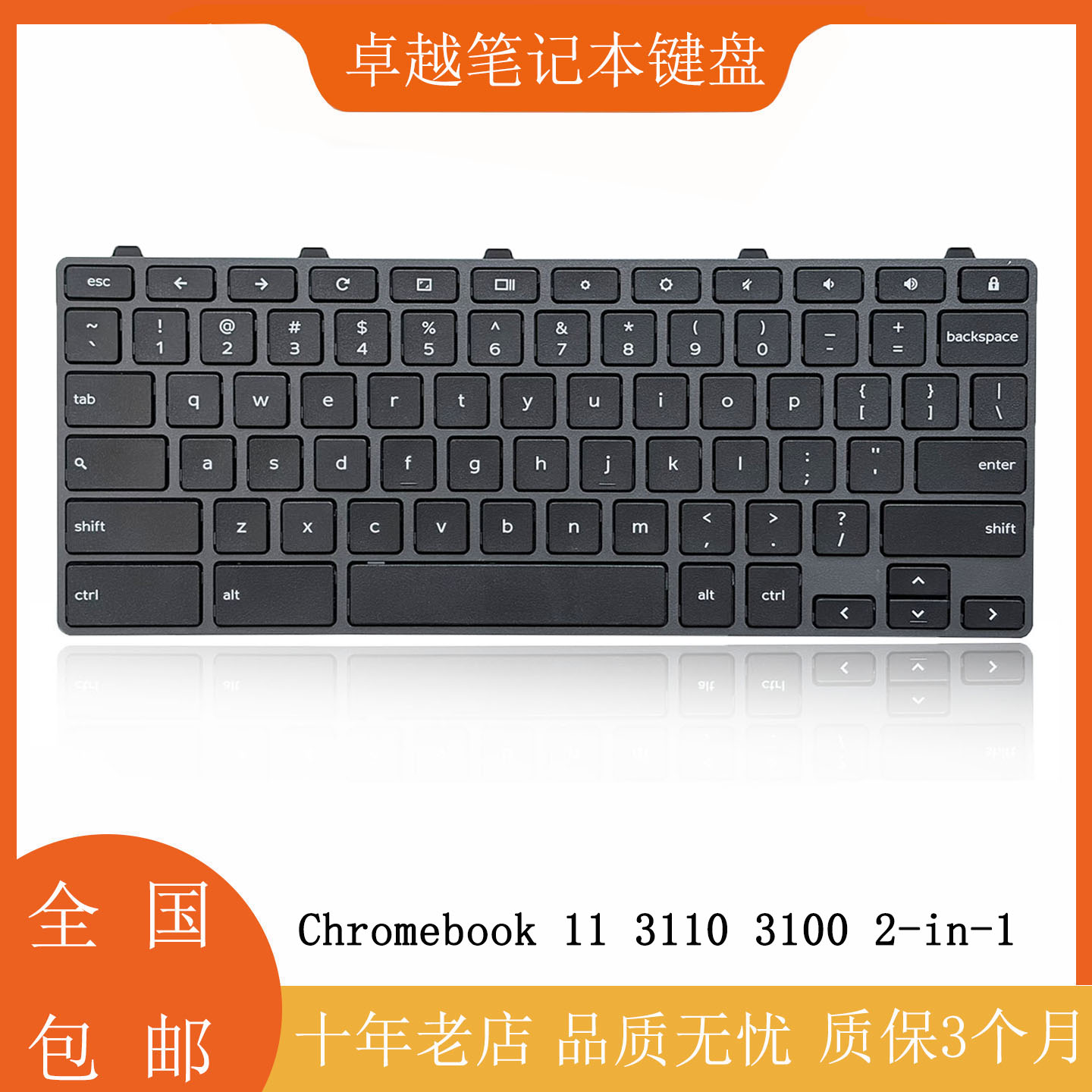 戴尔Chromebook113110键盘