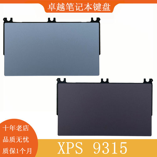 戴尔XPS139315触摸板触控板