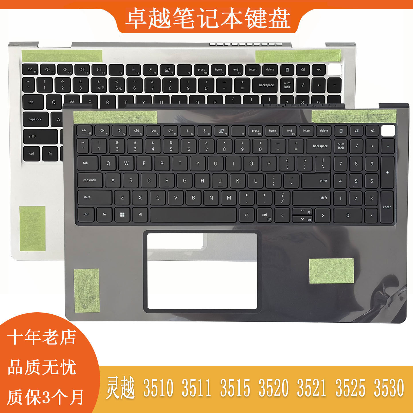 全新 戴尔 灵越 3510 3511 3515 3520 3521 3525 3530 C壳键盘 US