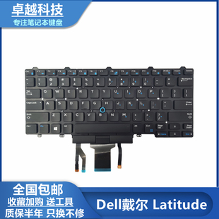 Latitude E7470 E5450 E5470 笔记本键盘更换 E5480 Dell戴尔