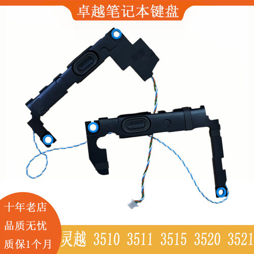 戴尔灵越35103511内置喇叭