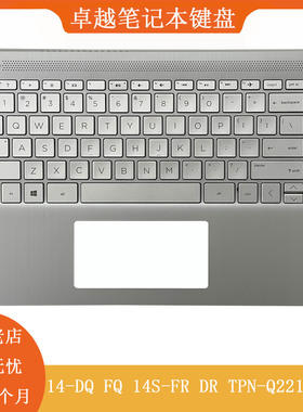 全新 HP/惠普 星 14-DQ FQ 14S-FR DR TPN-Q221 Q242 C壳键盘掌托