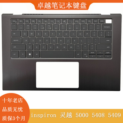 DELL灵越54085409c壳键盘