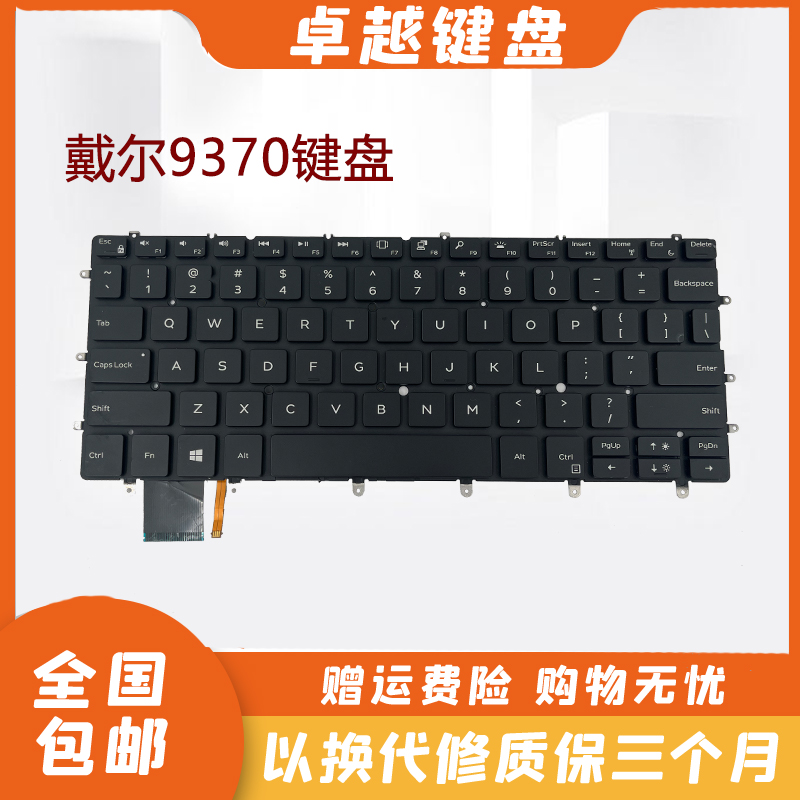 原装 Dell 戴尔 XPS 13 9370 9380 13-9370 7390 笔记本键盘 背光