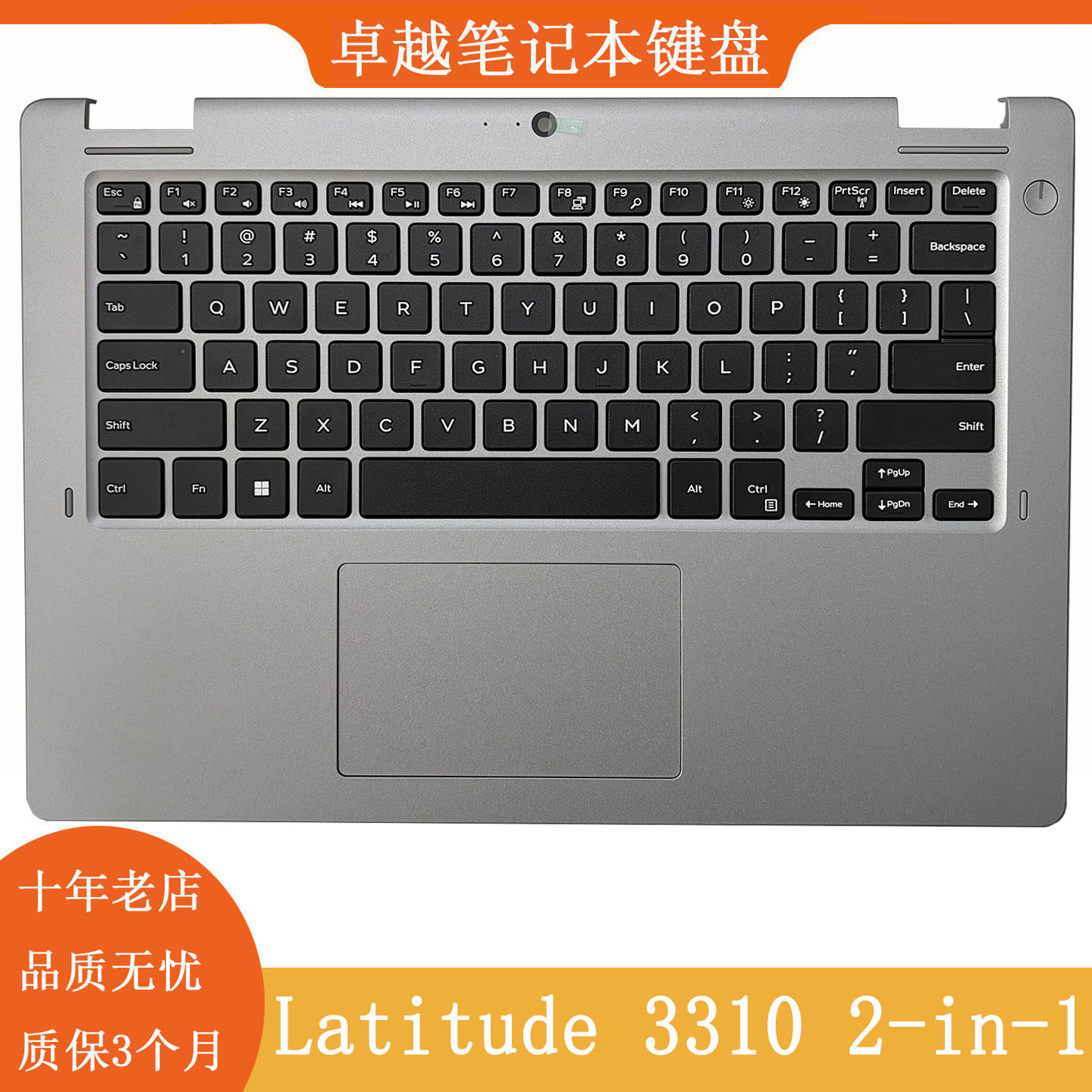 全新 DELL/戴尔 Latitude 3310 2-in-1 C壳键盘 掌托 外壳 07M374