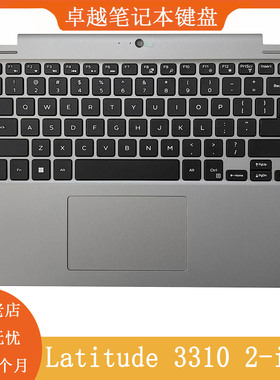 全新 DELL/戴尔 Latitude 3310 2-in-1 C壳键盘 掌托 外壳 07M374