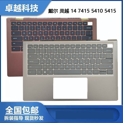戴尔741554105415C壳键盘总成