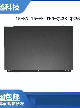 15-EKTPN-Q238Q236全新触摸板