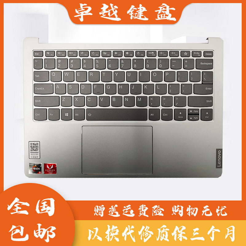 小新Pro13-132019款C壳键盘